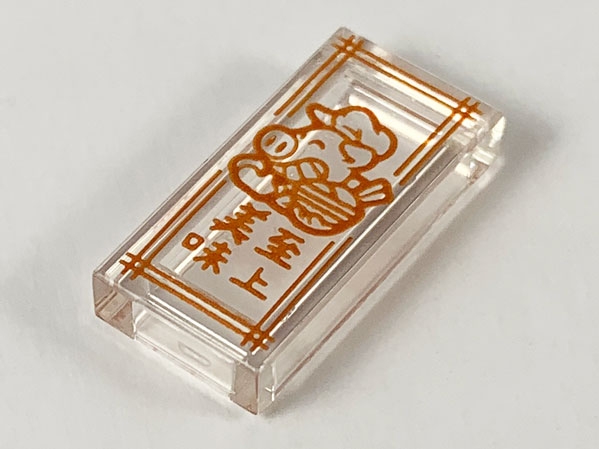 LEGO 3069bpb0783 - Čínská restaurace Tile 1 x 2